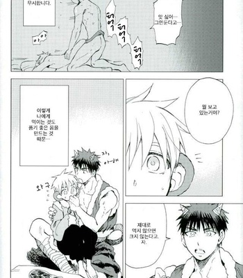 [Unkomura (Unkopu)] Boku no Akaoni-kun – Kuroko no Basuke dj [kr] – Gay Manga sex 17