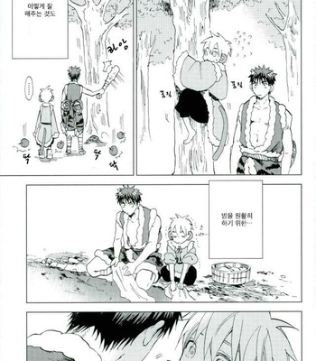 [Unkomura (Unkopu)] Boku no Akaoni-kun – Kuroko no Basuke dj [kr] – Gay Manga sex 18