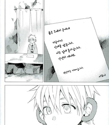 [Unkomura (Unkopu)] Boku no Akaoni-kun – Kuroko no Basuke dj [kr] – Gay Manga sex 21