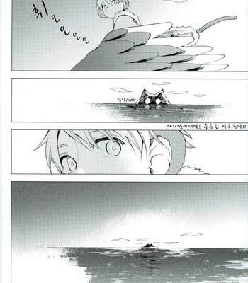 [Unkomura (Unkopu)] Boku no Akaoni-kun – Kuroko no Basuke dj [kr] – Gay Manga sex 23