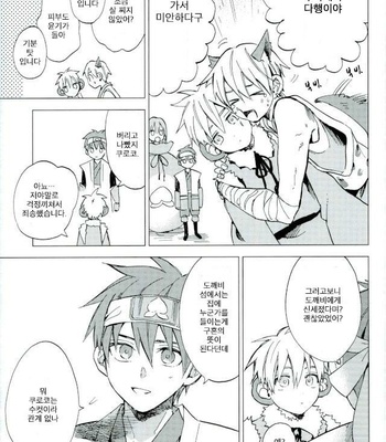 [Unkomura (Unkopu)] Boku no Akaoni-kun – Kuroko no Basuke dj [kr] – Gay Manga sex 24