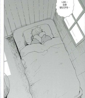 [Unkomura (Unkopu)] Boku no Akaoni-kun – Kuroko no Basuke dj [kr] – Gay Manga sex 27