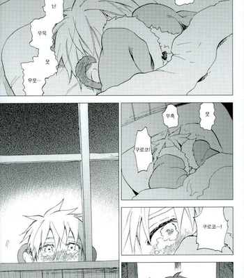 [Unkomura (Unkopu)] Boku no Akaoni-kun – Kuroko no Basuke dj [kr] – Gay Manga sex 28