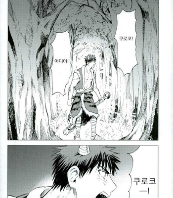 [Unkomura (Unkopu)] Boku no Akaoni-kun – Kuroko no Basuke dj [kr] – Gay Manga sex 29