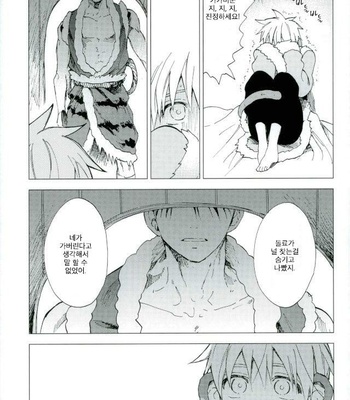 [Unkomura (Unkopu)] Boku no Akaoni-kun – Kuroko no Basuke dj [kr] – Gay Manga sex 31