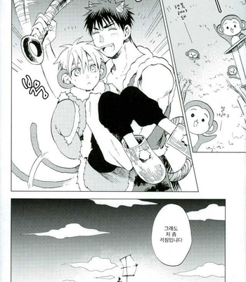 [Unkomura (Unkopu)] Boku no Akaoni-kun – Kuroko no Basuke dj [kr] – Gay Manga sex 34