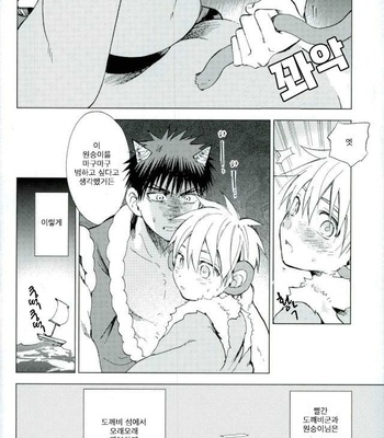 [Unkomura (Unkopu)] Boku no Akaoni-kun – Kuroko no Basuke dj [kr] – Gay Manga sex 36
