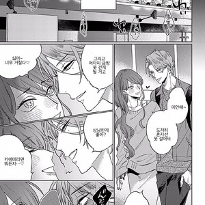 [Anthology] b-boy Omegaverse vol.4 [kr] – Gay Manga sex 14