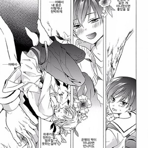 [Anthology] b-boy Omegaverse vol.4 [kr] – Gay Manga sex 49