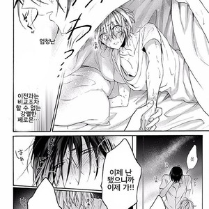[Anthology] b-boy Omegaverse vol.4 [kr] – Gay Manga sex 71