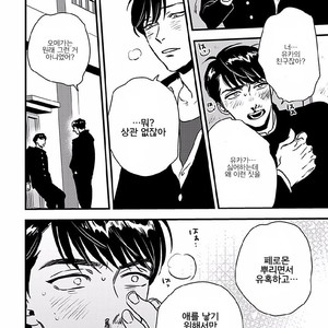 [Anthology] b-boy Omegaverse vol.4 [kr] – Gay Manga sex 88