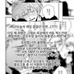 [Anthology] b-boy Omegaverse vol.4 [kr] – Gay Manga sex 109