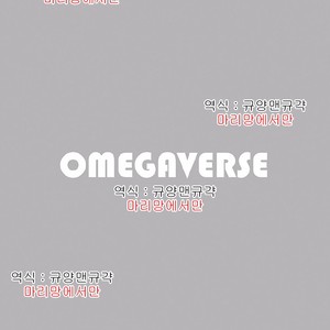 [Anthology] b-boy Omegaverse vol.4 [kr] – Gay Manga sex 136