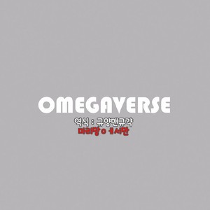 [Anthology] b-boy Omegaverse vol.4 [kr] – Gay Manga sex 163