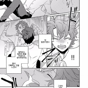 [Anthology] b-boy Omegaverse vol.4 [kr] – Gay Manga sex 172
