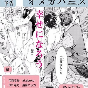 [Anthology] b-boy Omegaverse vol.4 [kr] – Gay Manga sex 196