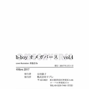 [Anthology] b-boy Omegaverse vol.4 [kr] – Gay Manga sex 197
