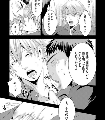 [Nengaranenjuu] DESIRE [JP] – Gay Manga sex 7