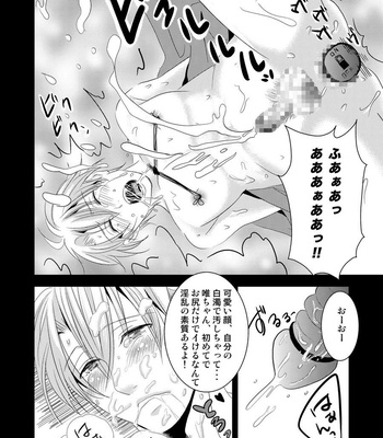 [Nengaranenjuu] DESIRE [JP] – Gay Manga sex 18