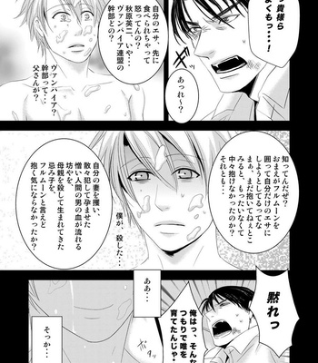 [Nengaranenjuu] DESIRE [JP] – Gay Manga sex 23