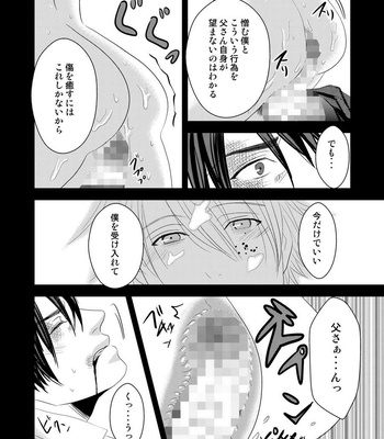[Nengaranenjuu] DESIRE [JP] – Gay Manga sex 30
