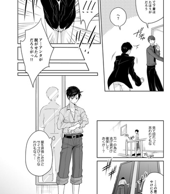 [Peeping Phantom] Kairaku no Tsuikyuu-sha [JP] – Gay Manga sex 8