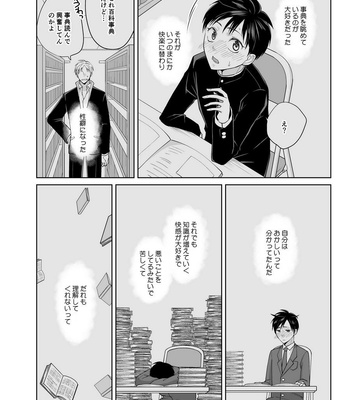 [Peeping Phantom] Kairaku no Tsuikyuu-sha [JP] – Gay Manga sex 12