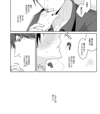 [Peeping Phantom] Kairaku no Tsuikyuu-sha [JP] – Gay Manga sex 14