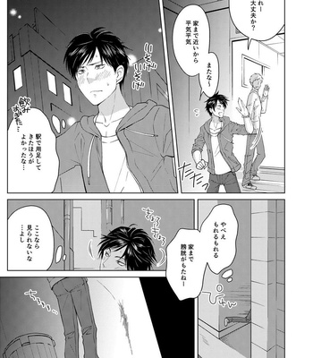 [Peeping Phantom] Shokushu no Shoukan-shi [JP] – Gay Manga sex 3