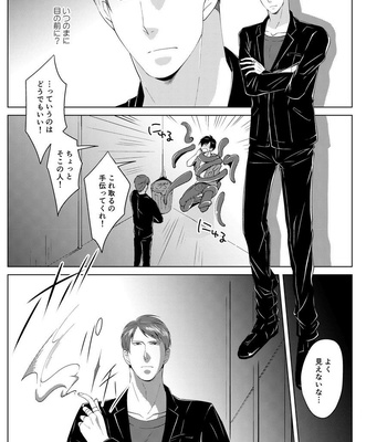 [Peeping Phantom] Shokushu no Shoukan-shi [JP] – Gay Manga sex 7