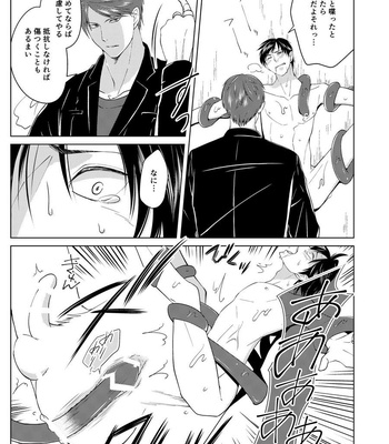[Peeping Phantom] Shokushu no Shoukan-shi [JP] – Gay Manga sex 11