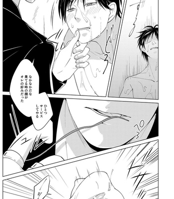 [Peeping Phantom] Shokushu no Shoukan-shi [JP] – Gay Manga sex 15