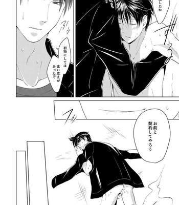 [Peeping Phantom] Shokushu no Shoukan-shi [JP] – Gay Manga sex 24