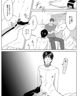 [Peeping Phantom] Shokushu no Shoukan-shi [JP] – Gay Manga sex 25