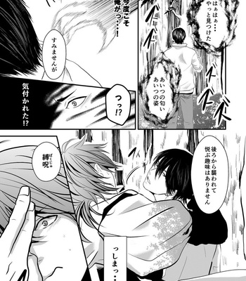 [Nengaranenjuu] Choukyou Danshi [JP] – Gay Manga sex 2