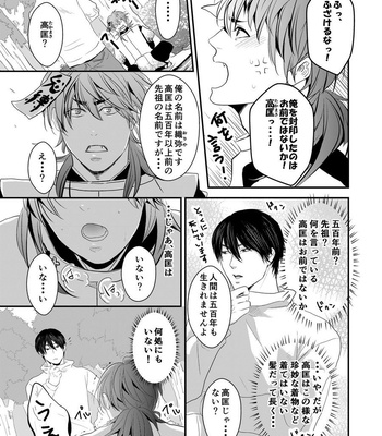 [Nengaranenjuu] Choukyou Danshi [JP] – Gay Manga sex 4