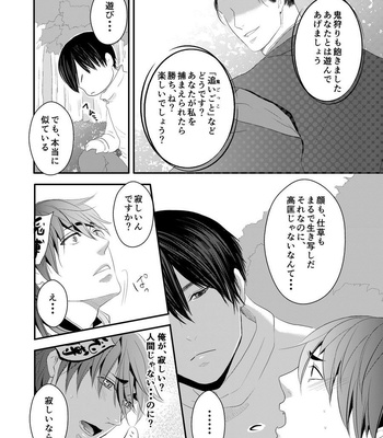 [Nengaranenjuu] Choukyou Danshi [JP] – Gay Manga sex 7