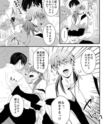 [Nengaranenjuu] Choukyou Danshi [JP] – Gay Manga sex 10