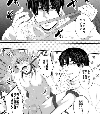 [Nengaranenjuu] Choukyou Danshi [JP] – Gay Manga sex 11