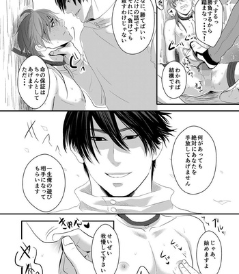 [Nengaranenjuu] Choukyou Danshi [JP] – Gay Manga sex 15