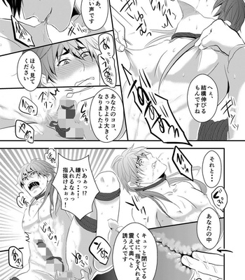 [Nengaranenjuu] Choukyou Danshi [JP] – Gay Manga sex 16