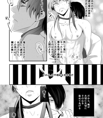 [Nengaranenjuu] Choukyou Danshi [JP] – Gay Manga sex 25