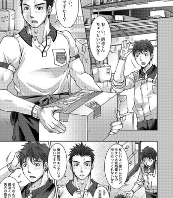 [Studio H.A.O (Tomto)] Unsou Gyoukai ni mo Makura Eigyou ga Arutte Hontou desu ka? [JP] – Gay Manga sex 2
