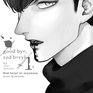[MICHINOKU Atami] Red Beryl ni Sayonara (update c.6) [Eng] – Gay Manga sex 4