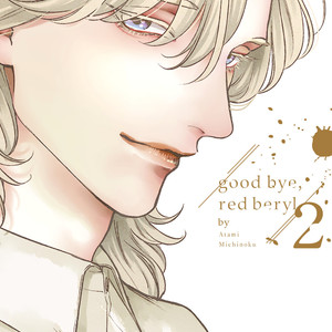 [MICHINOKU Atami] Red Beryl ni Sayonara (update c.6) [Eng] – Gay Manga sex 178