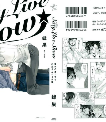 Gay Manga - [Hachisu] The Sexy Live Show [JP] – Gay Manga