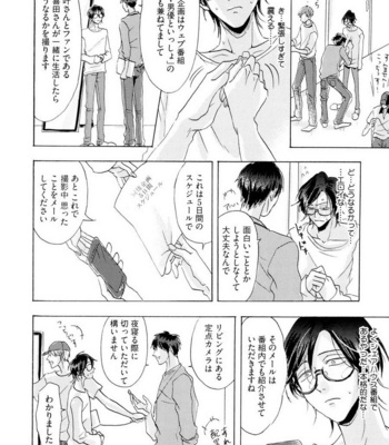 [Hachisu] The Sexy Live Show [JP] – Gay Manga sex 18