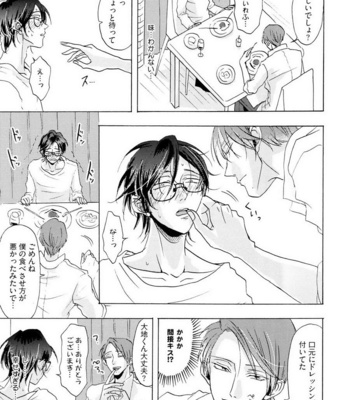 [Hachisu] The Sexy Live Show [JP] – Gay Manga sex 27