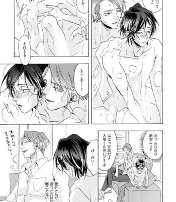 [Hachisu] The Sexy Live Show [JP] – Gay Manga sex 29