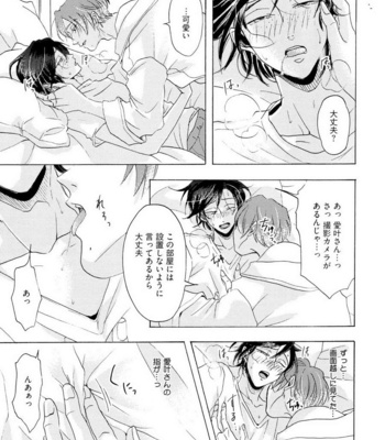 [Hachisu] The Sexy Live Show [JP] – Gay Manga sex 45